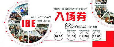2018第十二届北京国际锅炉暖通展 煤改电专区与技术转让的新机遇
